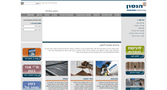 Desktop Screenshot of hanson-israel.com